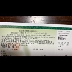 彩の国シェイクピア・シリーズ「ヘンリー八世」Ｓ席　10月24日の画像