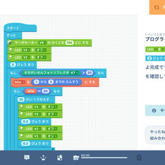 小学生向けロボットプログラミング講座【スタディPCネット大久保校】（パソコンスクール／子供向けプログラミング）の画像