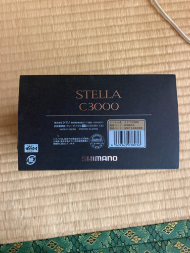 18ステラC3000