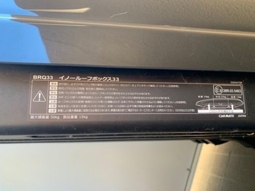 イノールーフボックス 33 BRQ33 ルーフキャリー