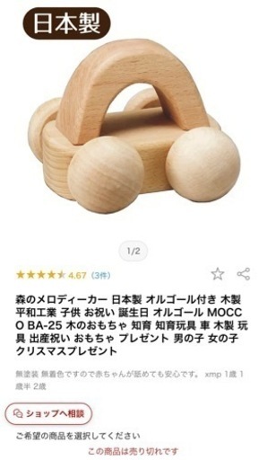 【取引中】オルゴール　トトロ