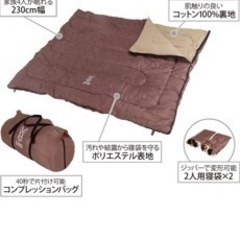 広島市西区 美品 DOD わがやのシュラフ 寝袋 洗濯可 キャンプ