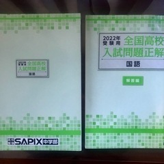 2022年受験用　全国高校入試問題正解+解答編　国語