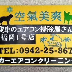 🚗愛車のエアコン掃除していますか⁉️