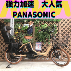 超強力加速！！ ３人乗り対応　DZ　パナソニック　電動自転車　子供乗せ