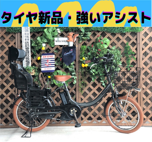 ３人乗り対応　ブリヂストン　ビッケ　子供乗せ　電動自転車 ES 20インチ