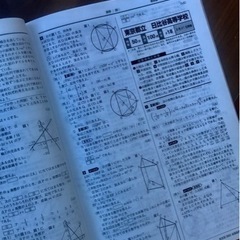 2022年受験用🌷全国高校入試問題集と解答セット　数学の画像