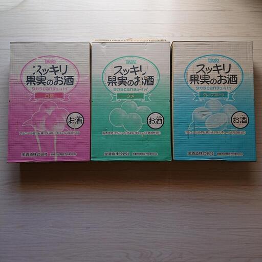 宝果実のお酒3ケース