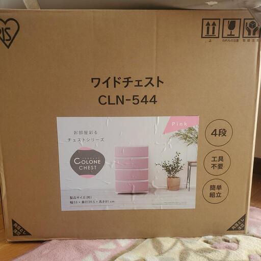 ワイドチェスト