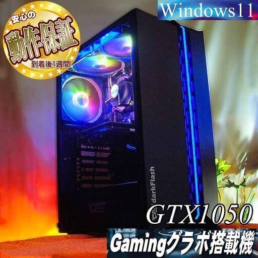 【◆☆オーロラRGB☆高FPS 省電力ゲーミングPC】ヴァロラント、Apex◎現品組み上げ製造管理番号：1019JPT1