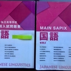 声の教育社　国公立・私立学校別入試問題集🌷