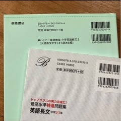 受験生応援テキストセットの画像