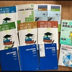 受験生応援テキストセット