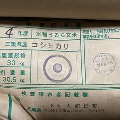 令和4年度産　コシヒカリ30kg