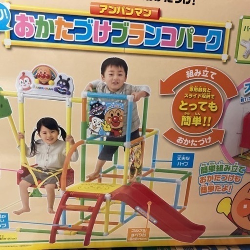 アンパンマン 室内ジャングルジム ブランコ 鉄棒 滑り台 折り畳み可能