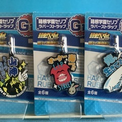 弱虫ペダル 箱根学園セリフ  ラバーストラップ  全6種の画像
