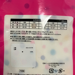 未使用品　女児3分袖インナー130　４枚の画像