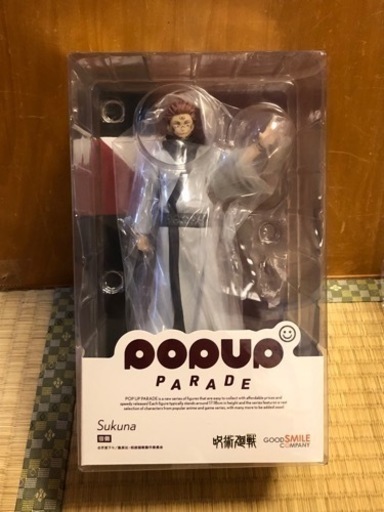 POP UP PARADE 呪術廻戦 宿儺