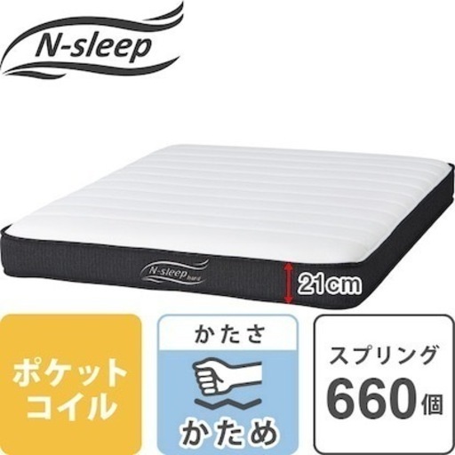 【受け渡し予定決定済み】【禁煙ペット無】コンセント付きダブルベッド マットレス