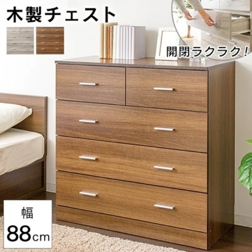 タンス　洋服入れ　収納　木製4段チェスト