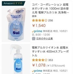 超電水　すいすい水セットの画像