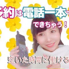 急募！！12／25まで【東村山】解体現場の手元作業員募集中★日勤...
