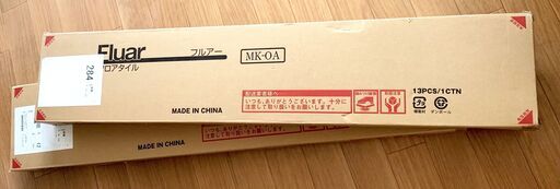 31740円相当→12000円 【フロアタイル】ミルキーオーク 約6畳分（はめこみ式 ）