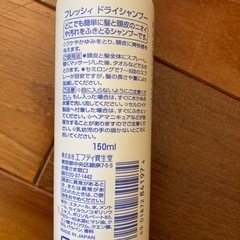 ドライシャンプーの画像