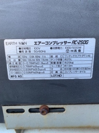エアーコンプレッサー　中古