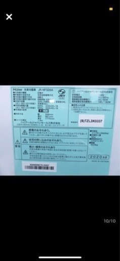 ハイアール Haier ノンフロン冷凍冷蔵庫　JR-NF326A 326L 2020年製