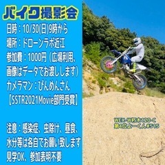 カメラマンによるバイク撮影会　二輪車　ビッグオフ　カブ