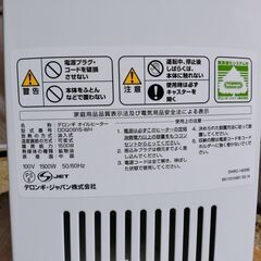 きれい Delonghi デロンギ ドラゴンデジタル オイルヒーター DDQ0915-WH リモコン付き 10～15畳 暖房器具 暖房 家電 電化製品の画像