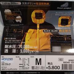 イージス　フュージョンダウンジャケット