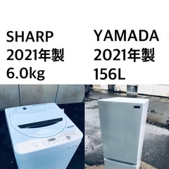 ★送料・設置無料★  2021年製✨家電セット 冷蔵庫・洗濯機 2点セット?