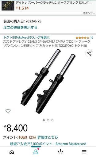 アドレス125V  フロントフォーク