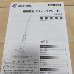 掃除機　アイリスオーヤマの画像