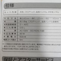 掃除機　アイリスオーヤマの画像