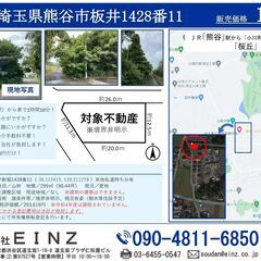 ★伐採完了！★50万円ぽっきりで不動産を！★ご契約時諸費用不要！