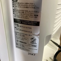 [YAMAZENセラミックファンヒーター2017]リサイクルショップヘルプの画像