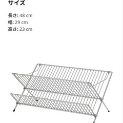 2022年10月19日購入。IKEAのスチール製水切り