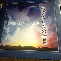 天童よしみの世界　CD10枚組♡