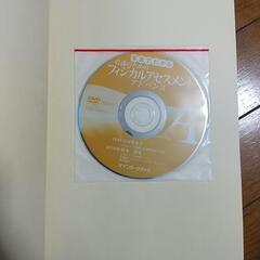 看護のためのフィジカルアセスメントの画像