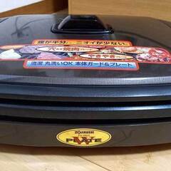 差し上げます。　象印ホットプレート　EA-NB55