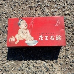 昭和レトロ　花王石鹸ケース