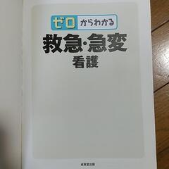 ゼロからわかるシリーズの画像