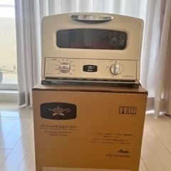 アラジントースター　中古　ホワイト白　AGT-G13A