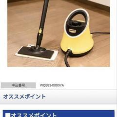 ※未使用※コンパクトなケルヒャー