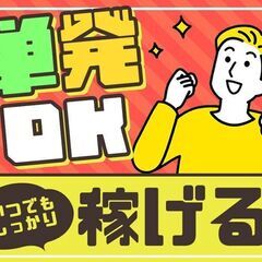 ＼＼1日OK🔥／／　　家電製品荷下ろし作業