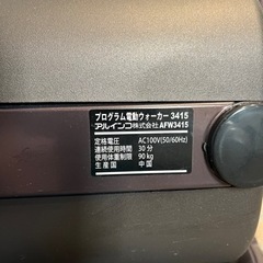 美品　ウォーキングマシーン　アルインコ　折りたたみ可能の画像