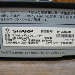 シャープ　2B-C05CW1　ブルーレイディスクレコーダー　中古品　20年製　【ハンズクラフト宜野湾店】の画像